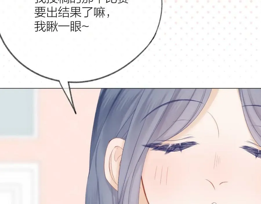 第64话 亲友催婚（不是）谈恋爱啦！ 第58页