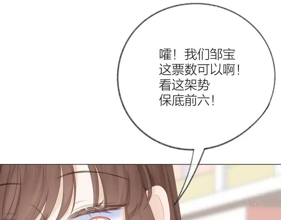 第64话 亲友催婚（不是）谈恋爱啦！ 第60页