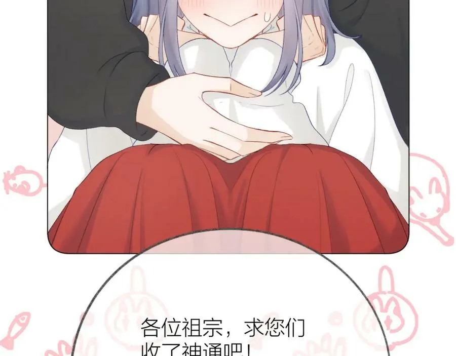 第64话 亲友催婚（不是）谈恋爱啦！ 第67页