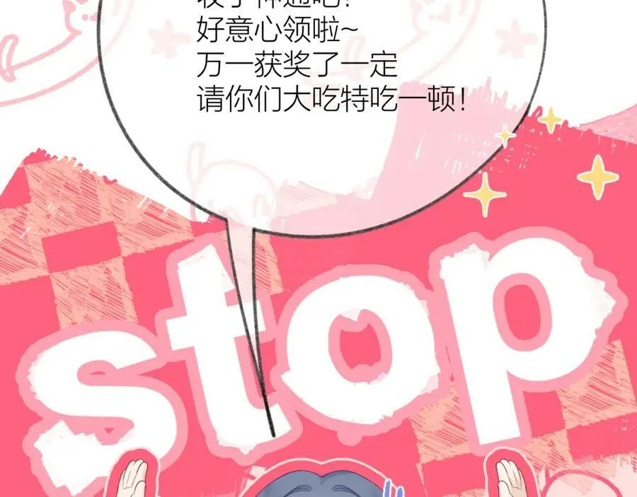 第64话 亲友催婚（不是）谈恋爱啦！ 第68页