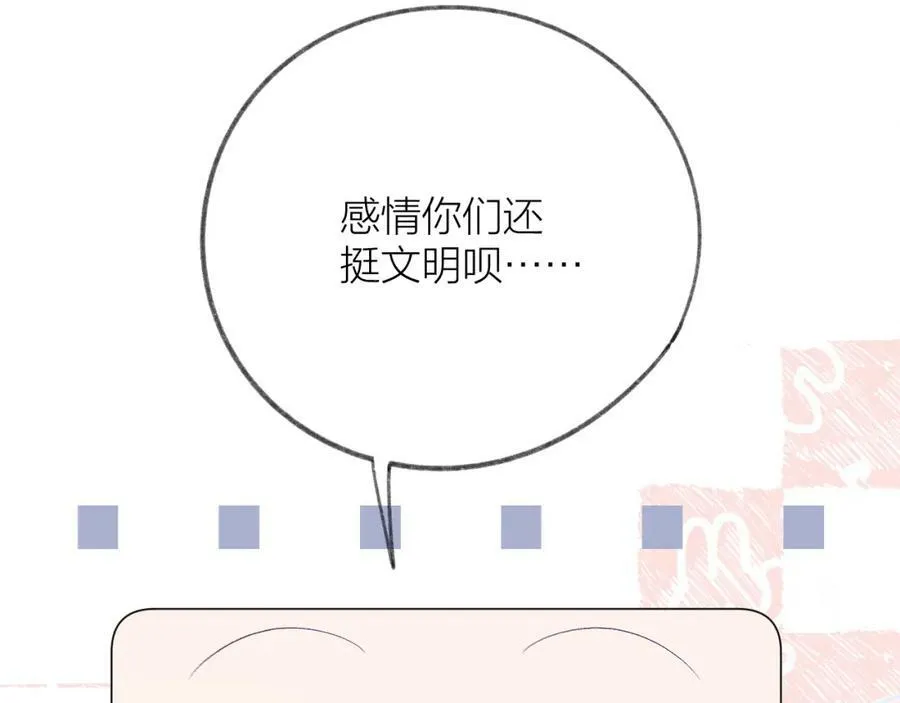 第64话 亲友催婚（不是）谈恋爱啦！ 第75页