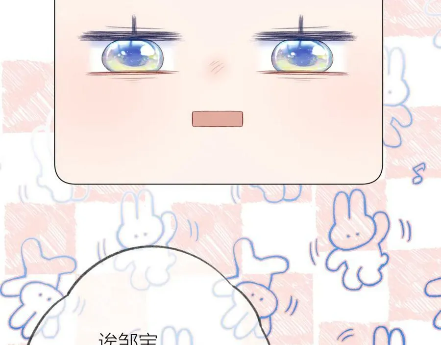 第64话 亲友催婚（不是）谈恋爱啦！ 第76页