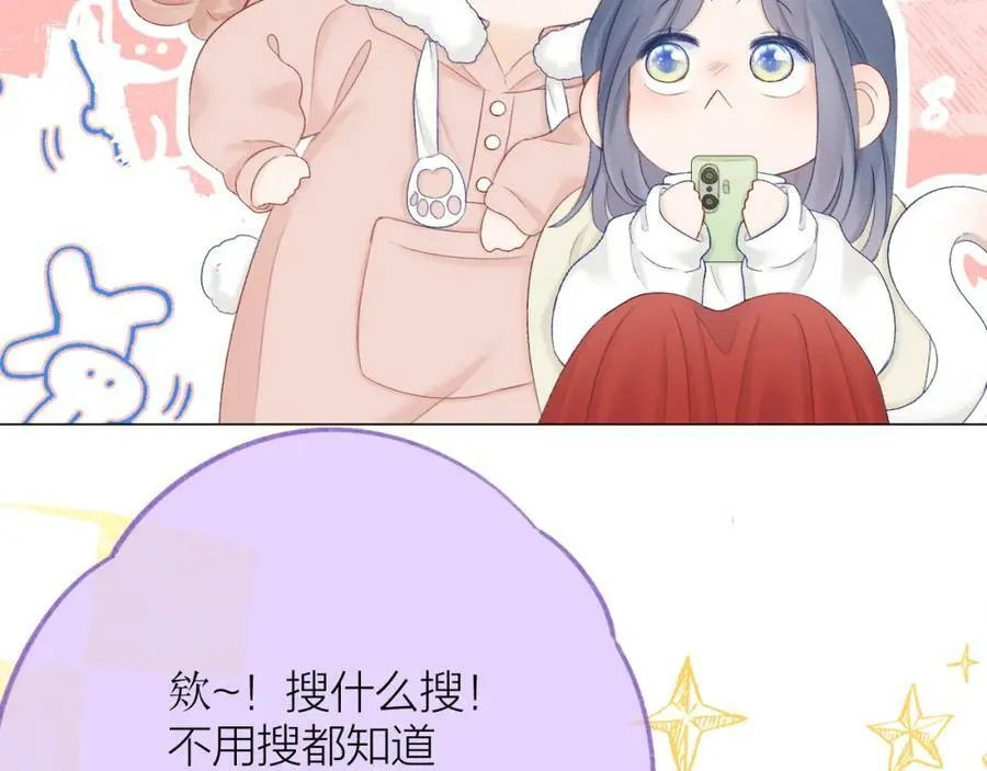 第64话 亲友催婚（不是）谈恋爱啦！ 第78页