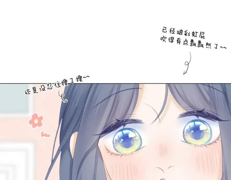 第64话 亲友催婚（不是）谈恋爱啦！ 第84页