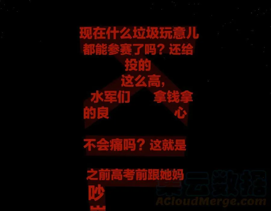 第64话 亲友催婚（不是）谈恋爱啦！ 第89页