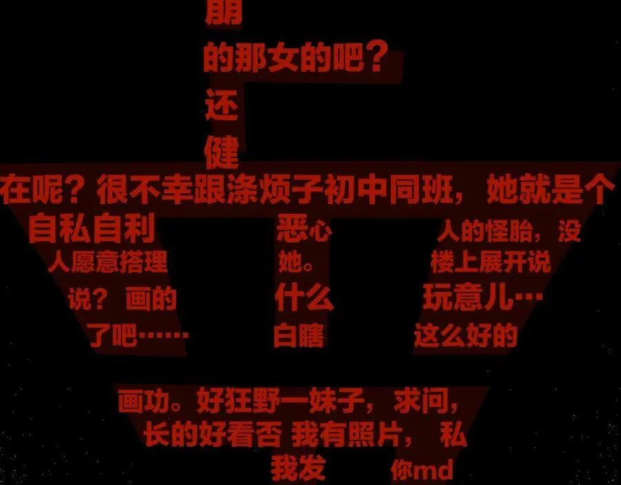 第64话 亲友催婚（不是）谈恋爱啦！ 第90页