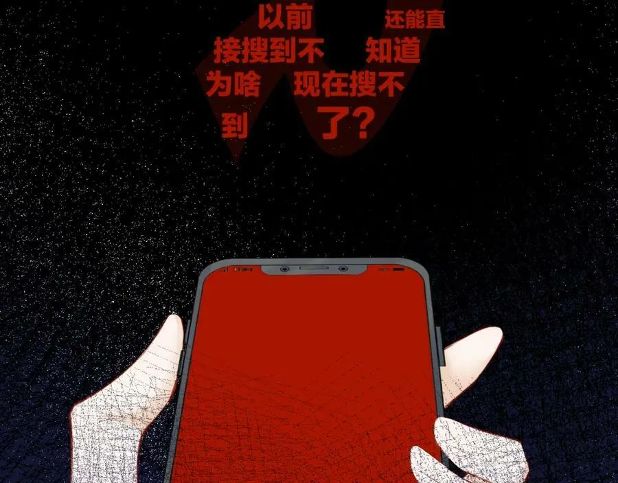 第64话 亲友催婚（不是）谈恋爱啦！ 第91页