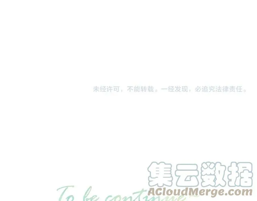 第64话 亲友催婚（不是）谈恋爱啦！ 第97页