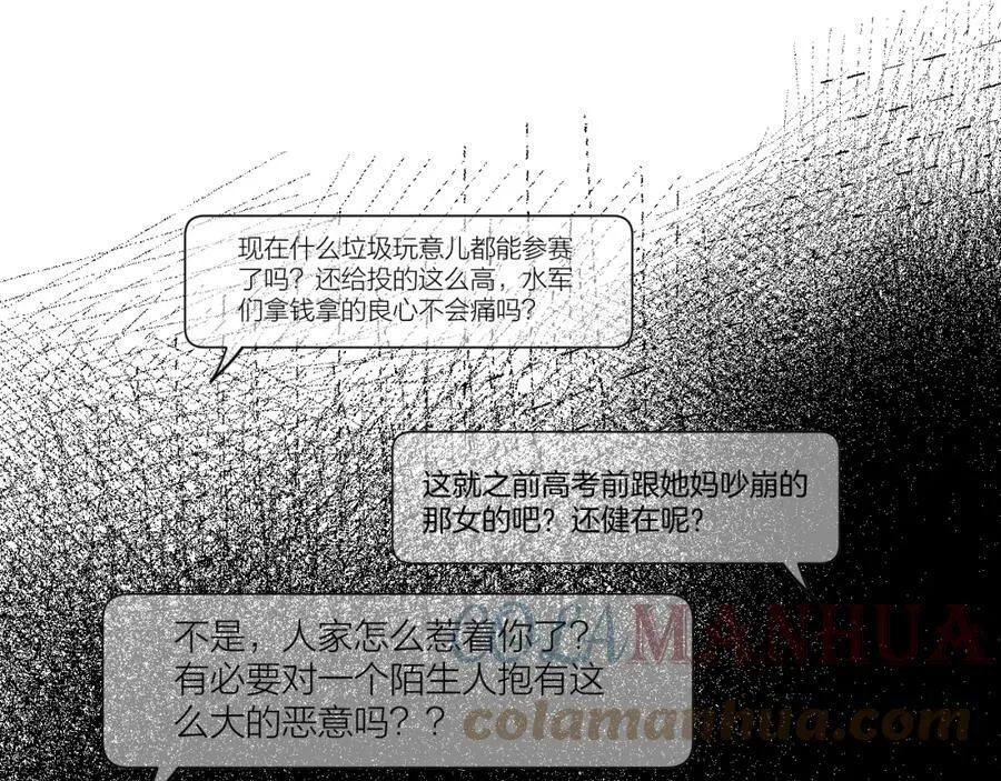 第64话 亲友催婚（不是）谈恋爱啦！ 第104页