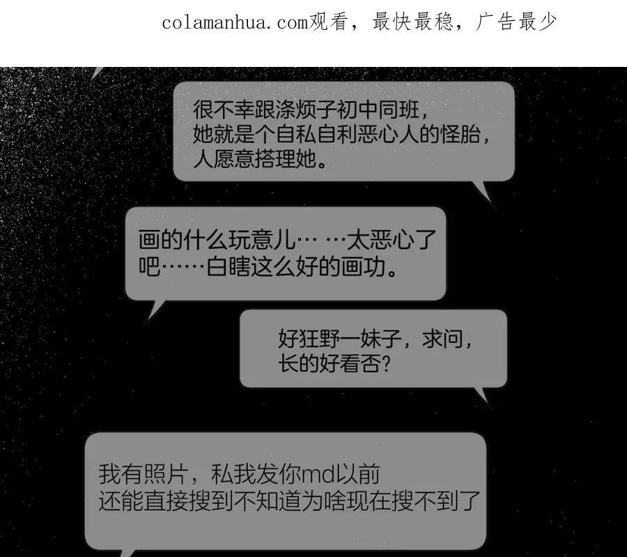 第64话 亲友催婚（不是）谈恋爱啦！ 第105页