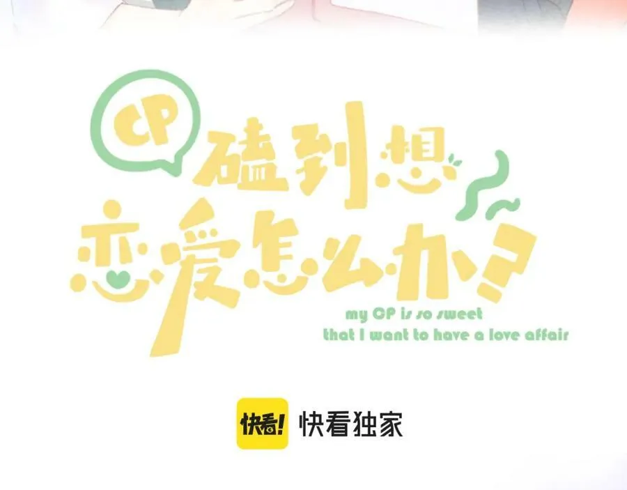 第72话 ”离散“ 第3页