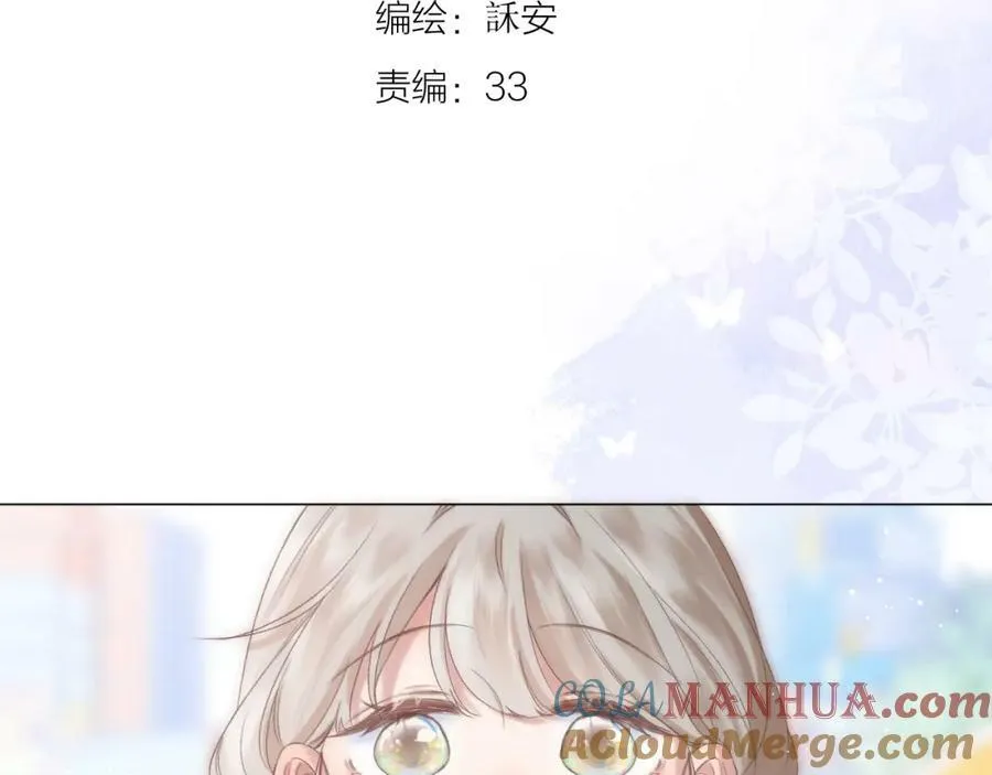第72话 ”离散“ 第4页