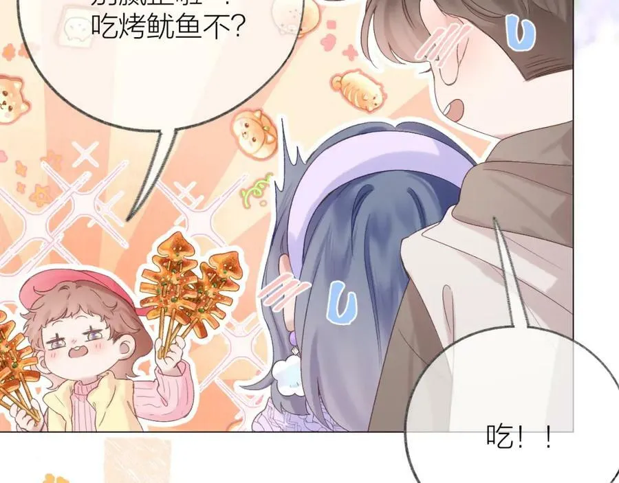第72话 ”离散“ 第11页