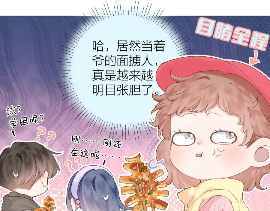 第72话 ”离散“ 第15页