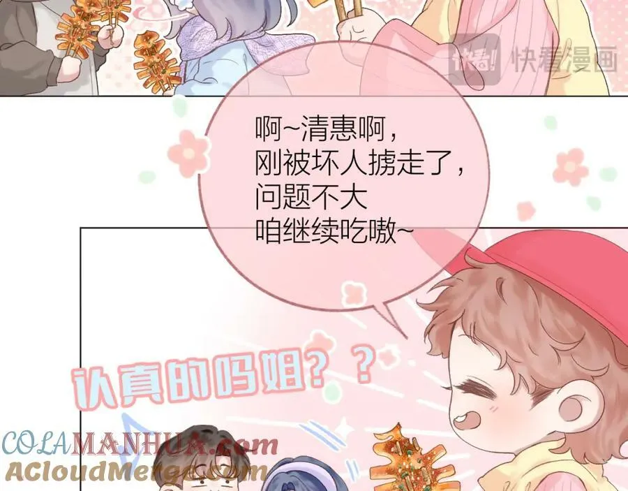 第72话 ”离散“ 第16页