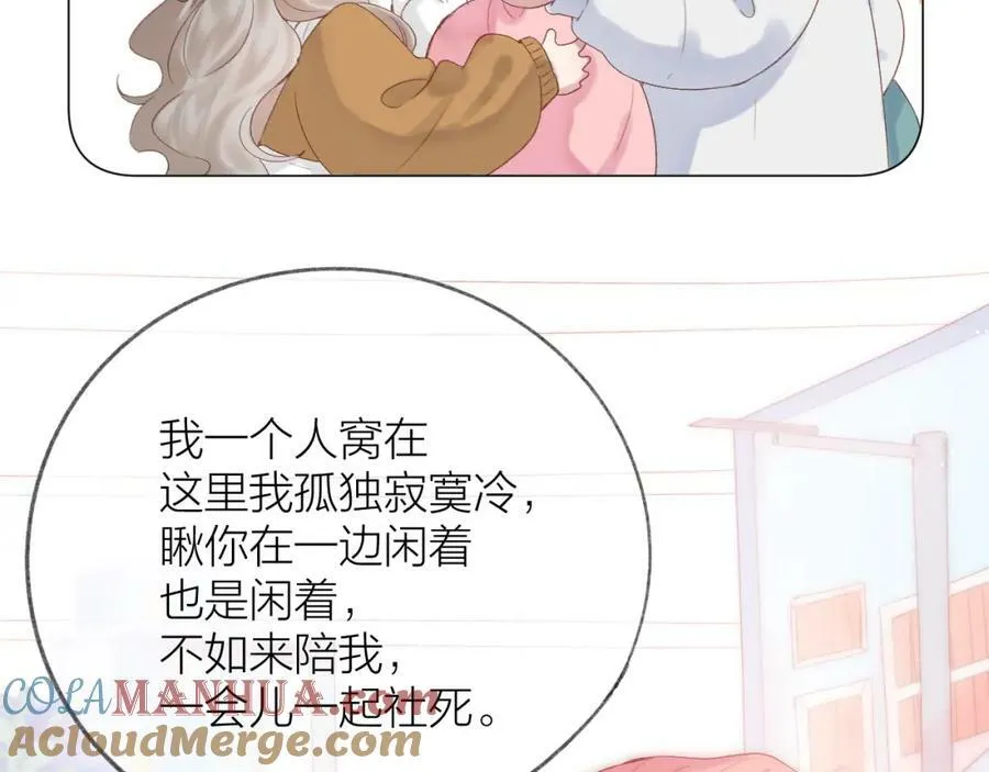 第72话 ”离散“ 第25页