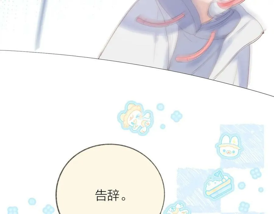 第72话 ”离散“ 第33页