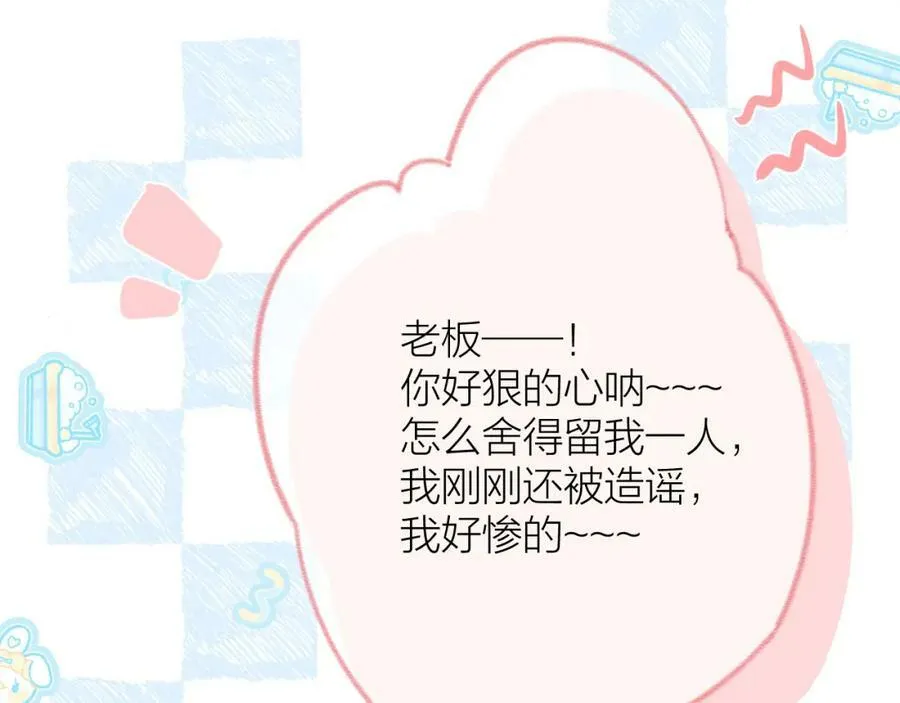 第72话 ”离散“ 第35页