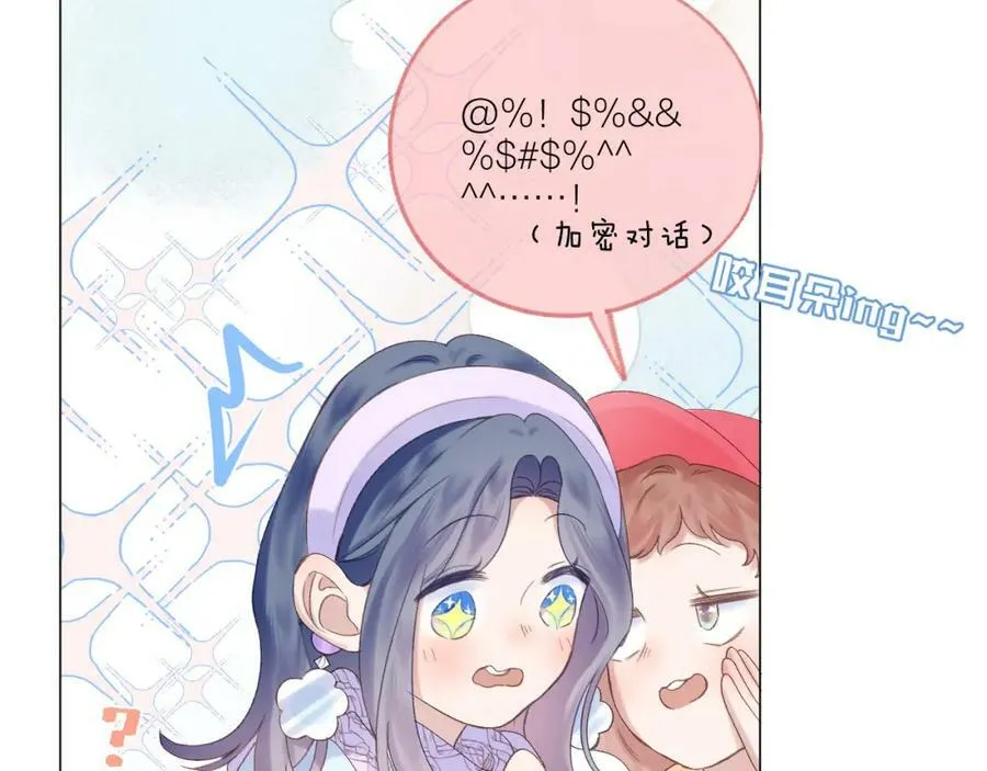 第72话 ”离散“ 第38页