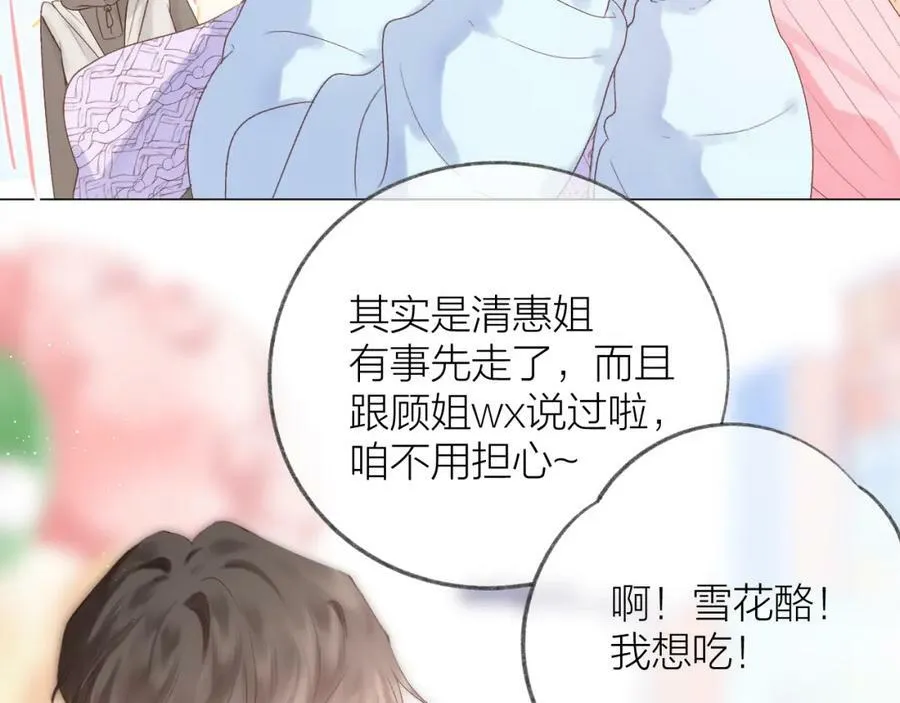 第72话 ”离散“ 第41页