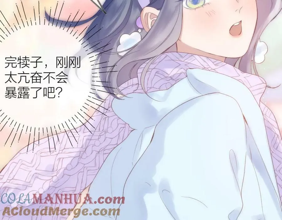 第72话 ”离散“ 第46页