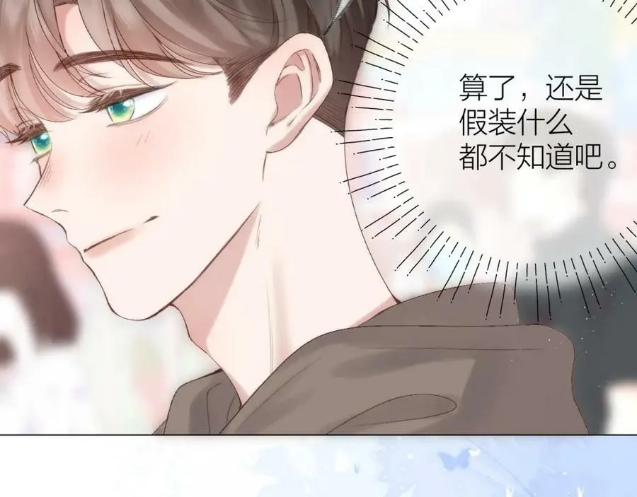 第72话 ”离散“ 第48页