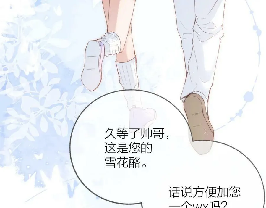 第72话 ”离散“ 第51页