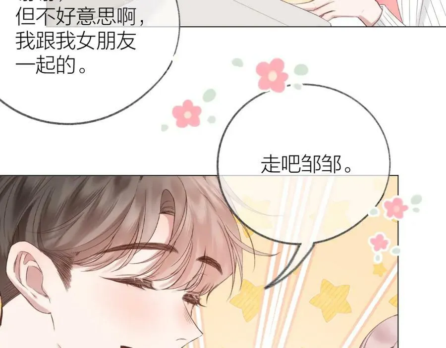 第72话 ”离散“ 第53页