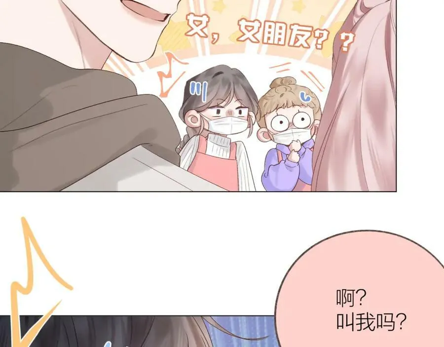 第72话 ”离散“ 第54页
