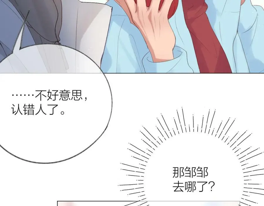 第72话 ”离散“ 第56页