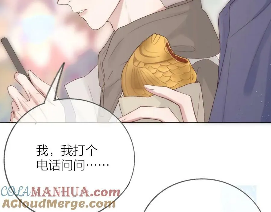 第72话 ”离散“ 第61页