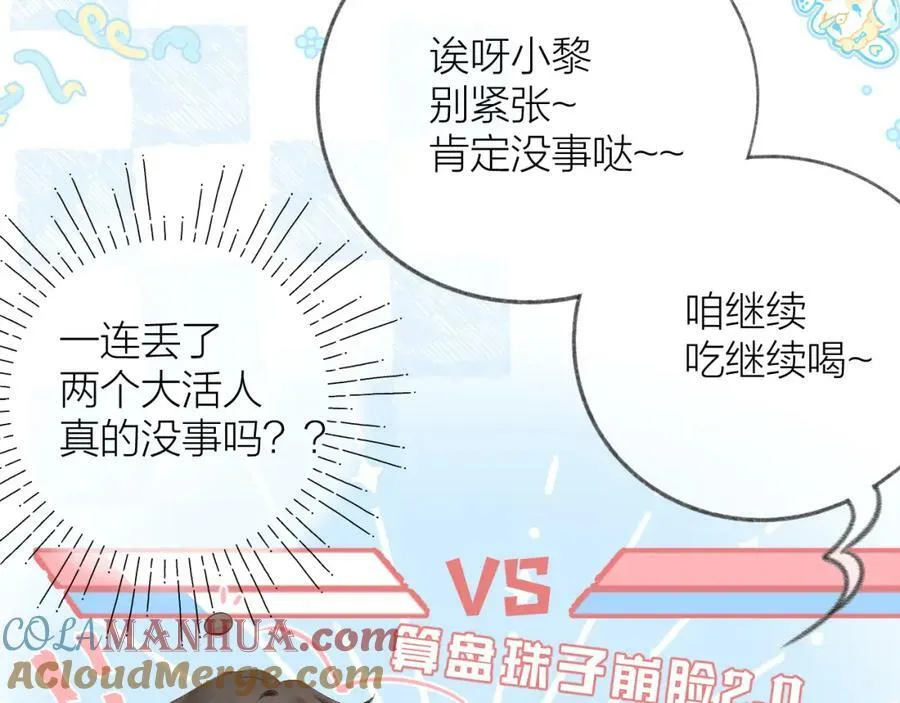 第72话 ”离散“ 第64页
