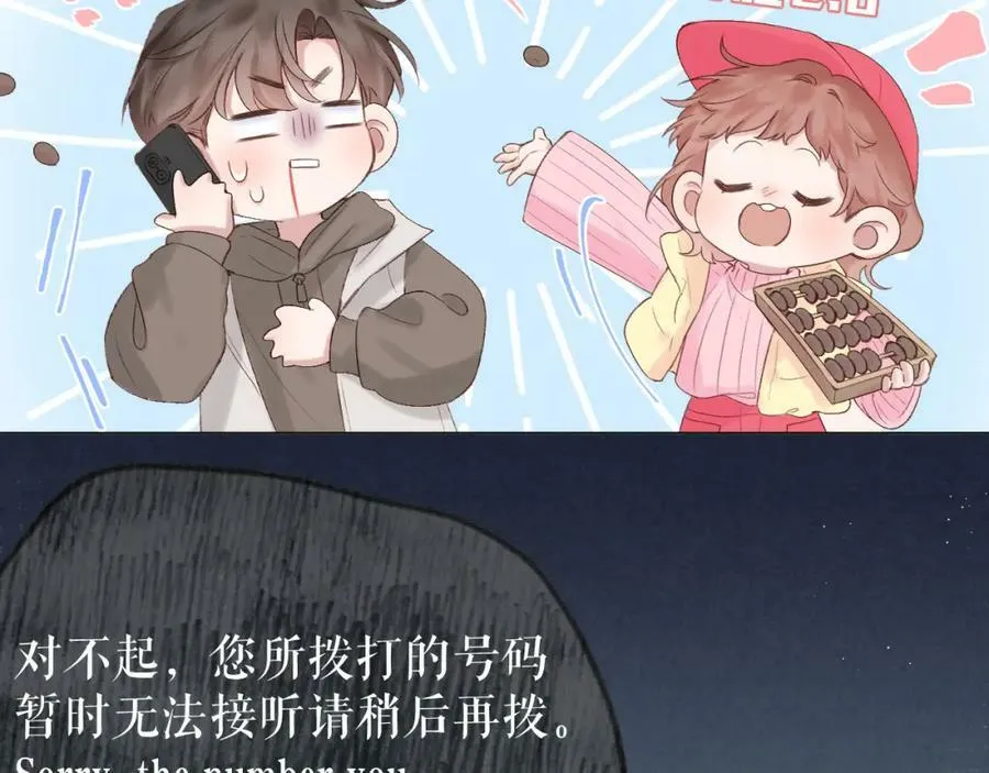 第72话 ”离散“ 第65页