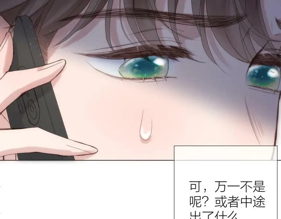 第72话 ”离散“ 第68页