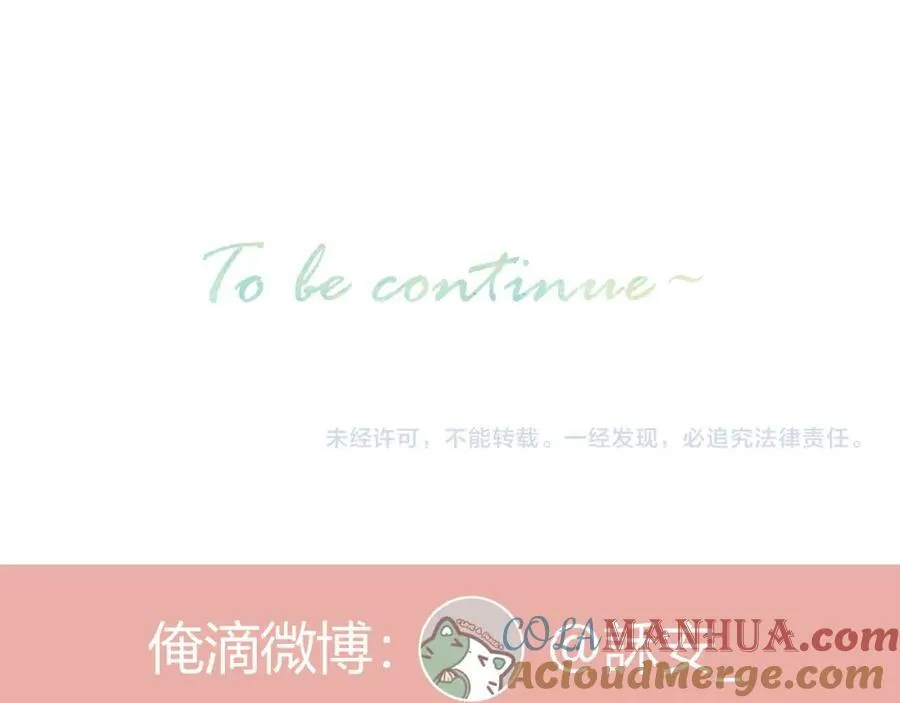 第72话 ”离散“ 第70页