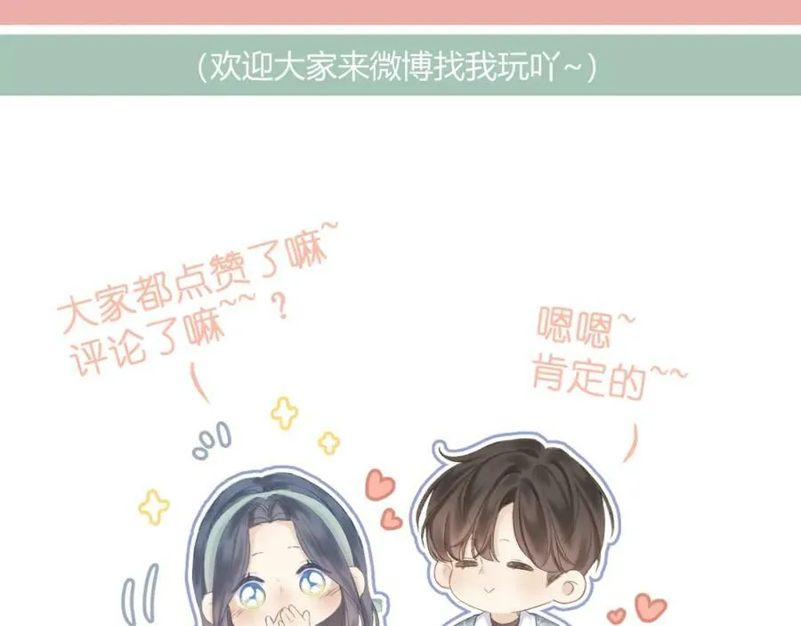 第72话 ”离散“ 第71页