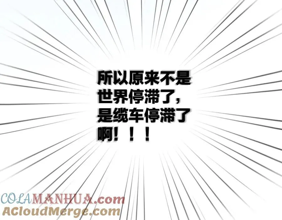 第83话 私心 第4页