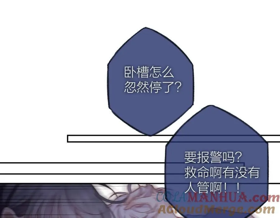 第83话 私心 第10页