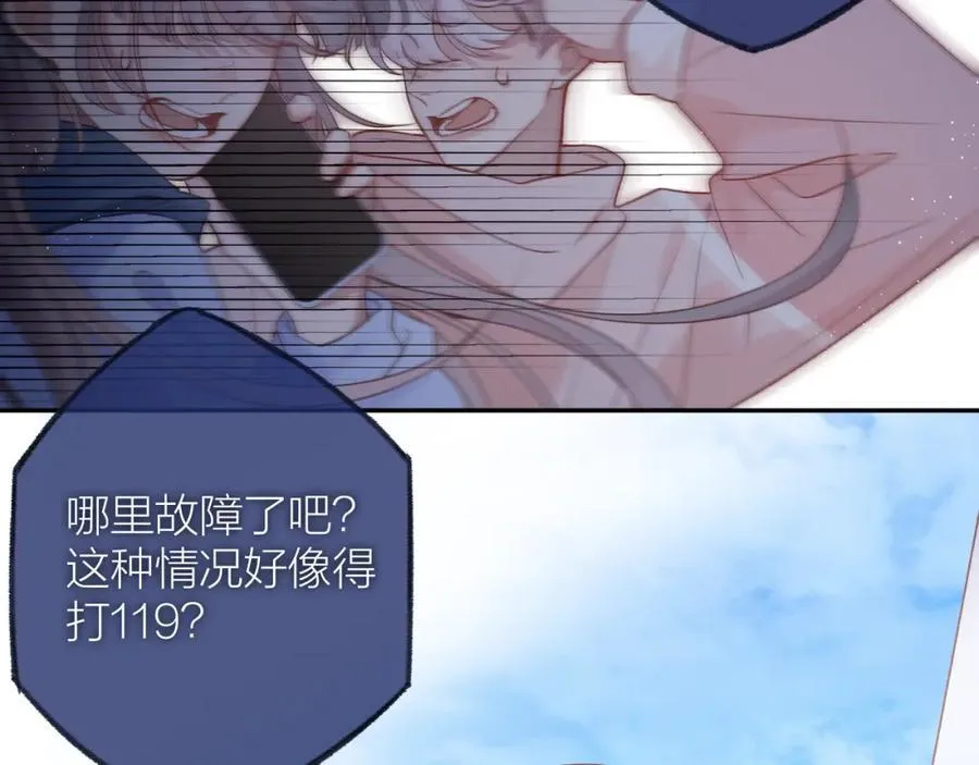 第83话 私心 第11页