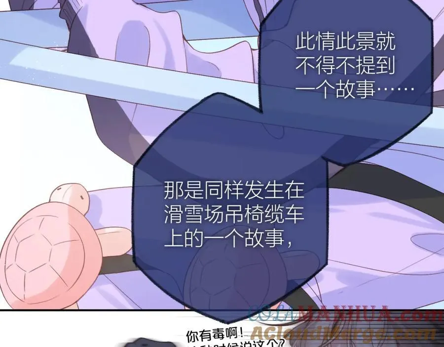 第83话 私心 第13页