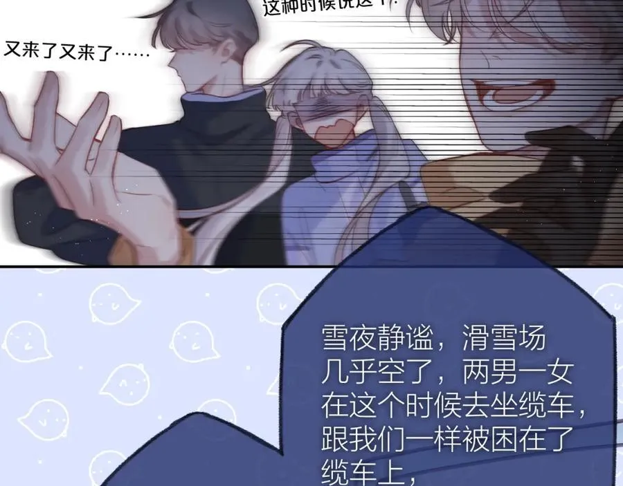 第83话 私心 第14页