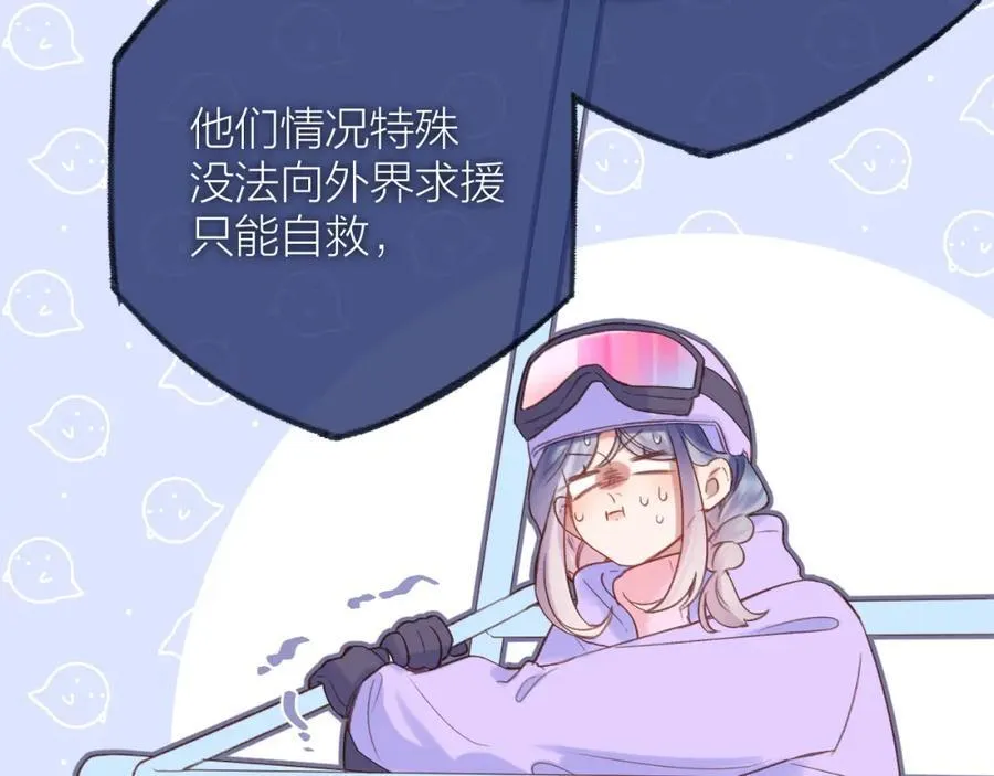 第83话 私心 第15页