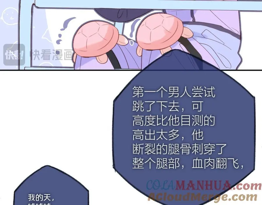 第83话 私心 第16页