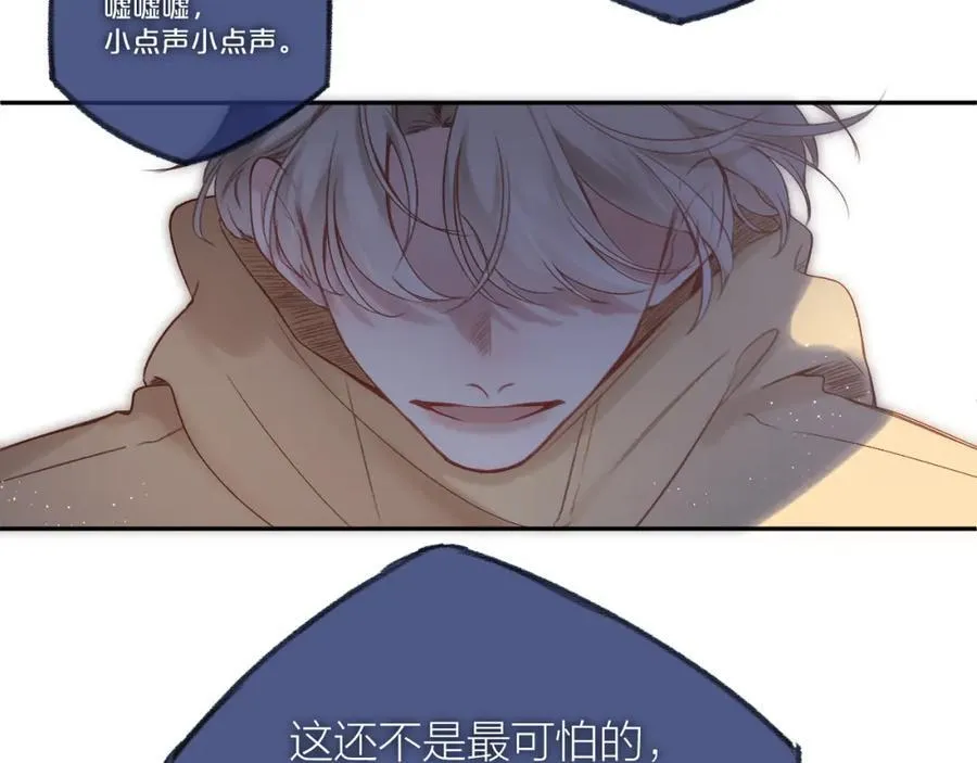 第83话 私心 第17页