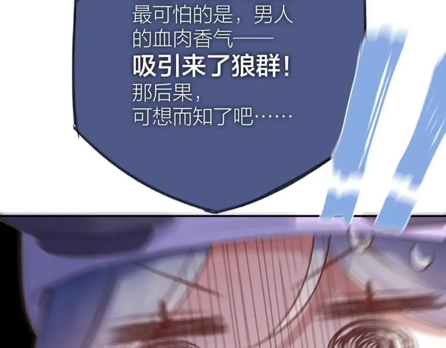 第83话 私心 第18页