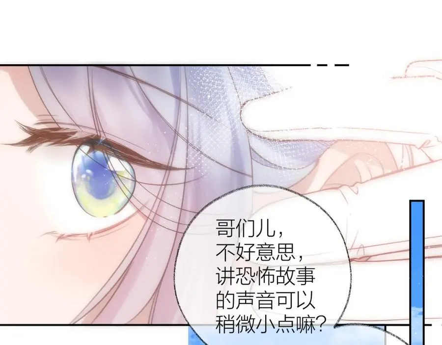 第83话 私心 第24页