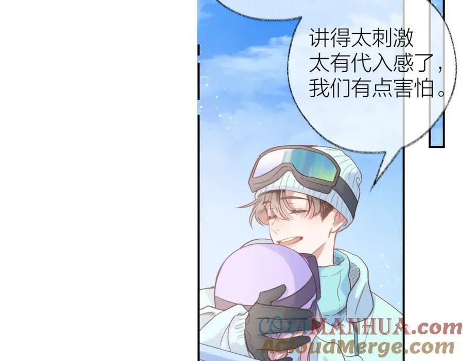 第83话 私心 第25页