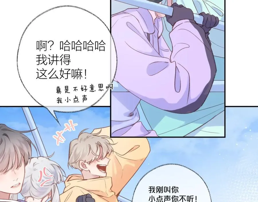 第83话 私心 第26页