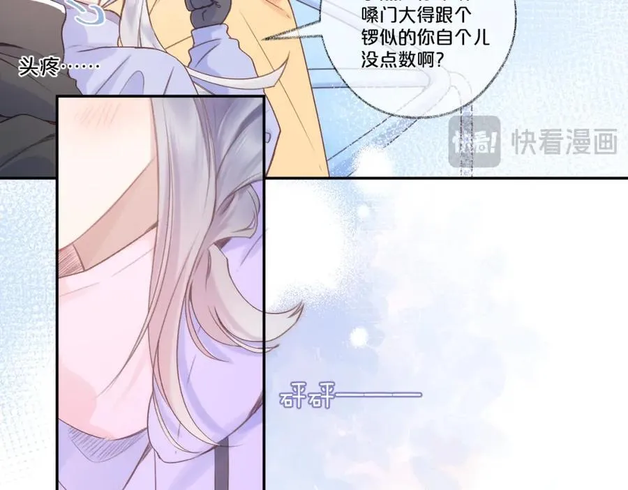 第83话 私心 第27页