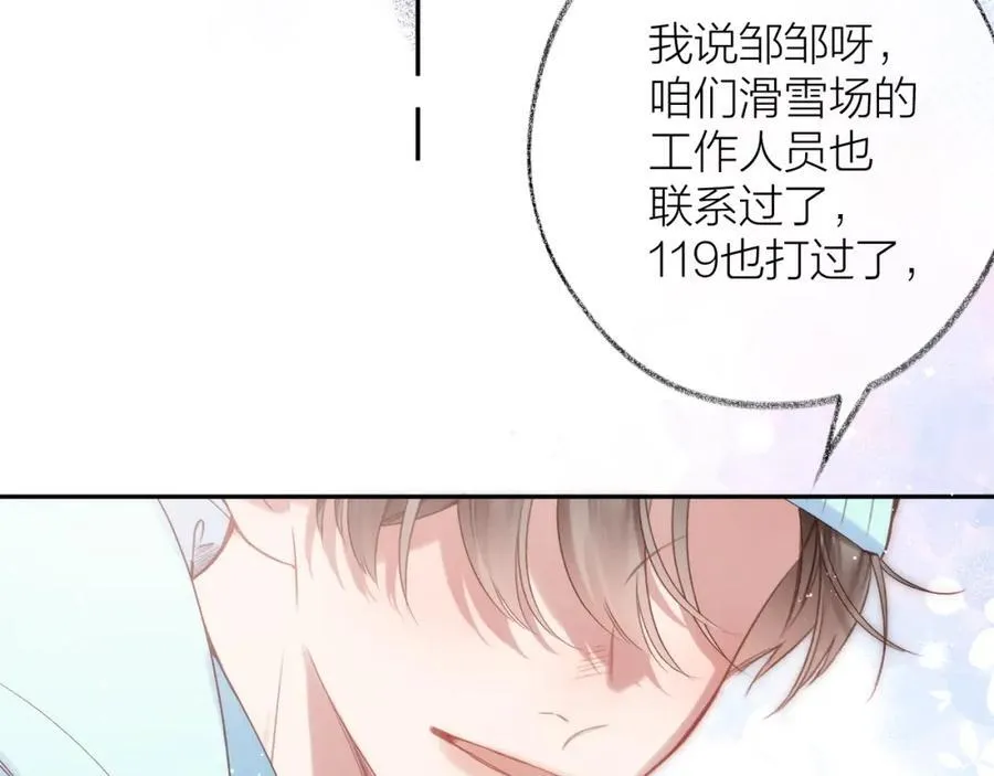 第83话 私心 第29页